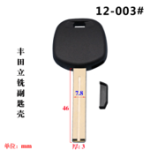 Hyundai transponder key shell (HY20)(No logo)
