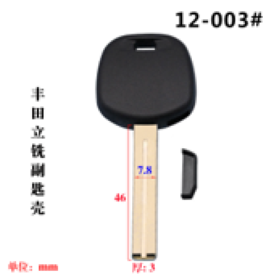 Hyundai transponder key shell (HY20)(No logo)