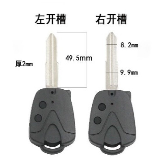 Remote Case Housing Cover Groove on Left/Right of Blade for Proton Wira 415 416 Persona 2 Button Key Shell