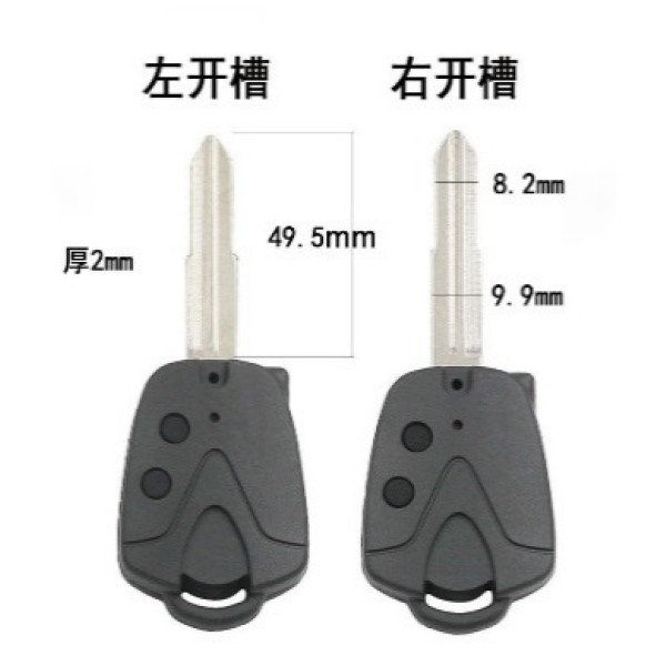 Remote Case Housing Cover Groove on Left/Right of Blade for Proton Wira 415 416 Persona 2 Button Key Shell